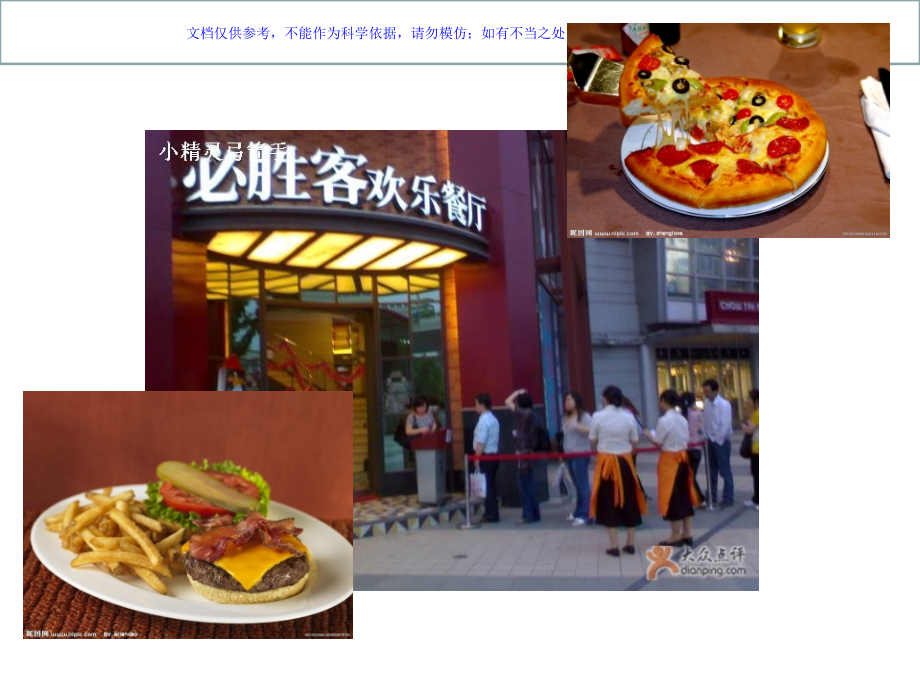 限盐控油健康生健康讲座.ppt_第2页