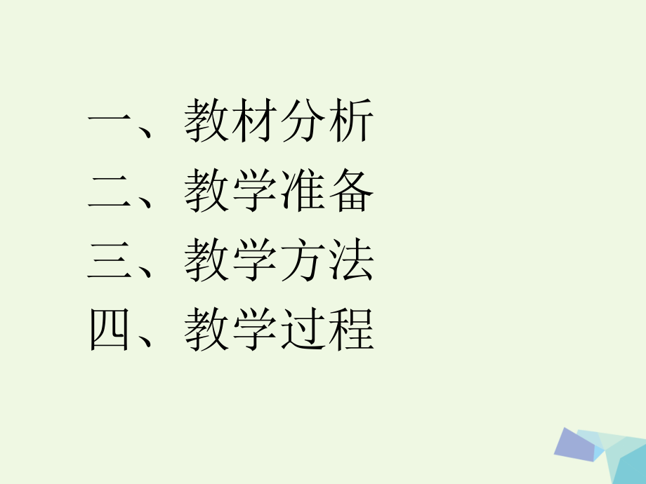 四年级美术上册-迷人的游乐场课件1-苏少版.ppt_第2页