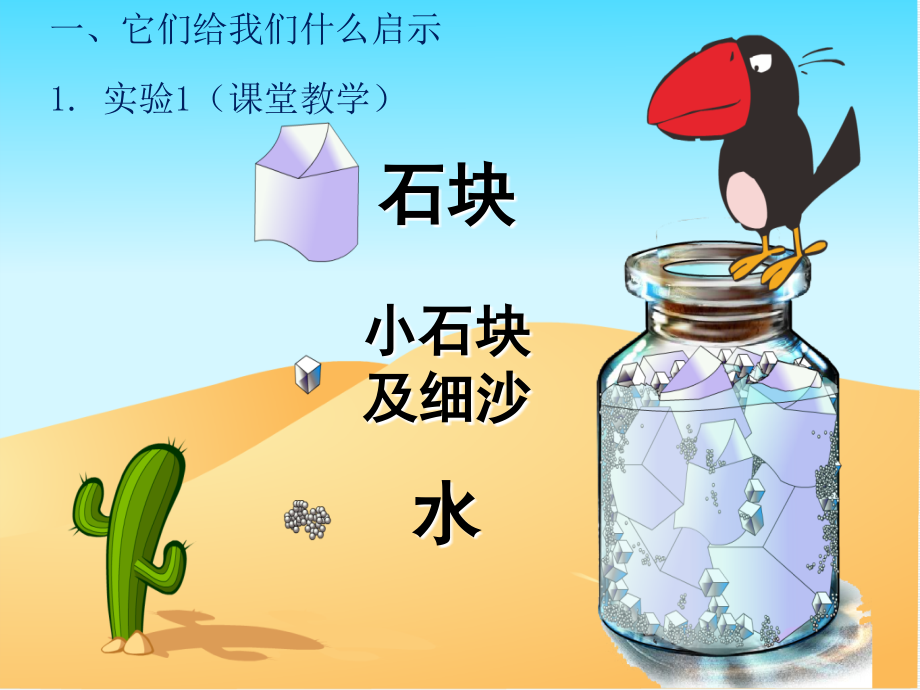 教学基本环节和其改进陆伯鸿.ppt_第1页