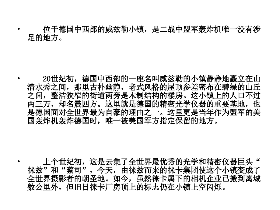 leica徕卡.ppt_第2页