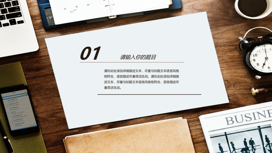 企业简介公司介绍模板专业知识讲座.ppt_第2页