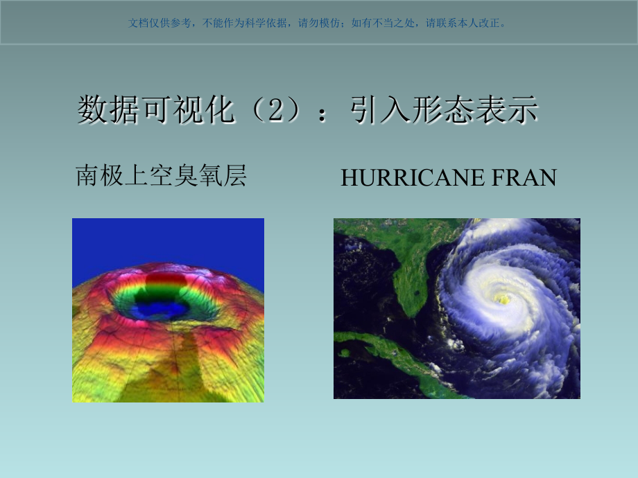 医学图像可视化.ppt_第2页