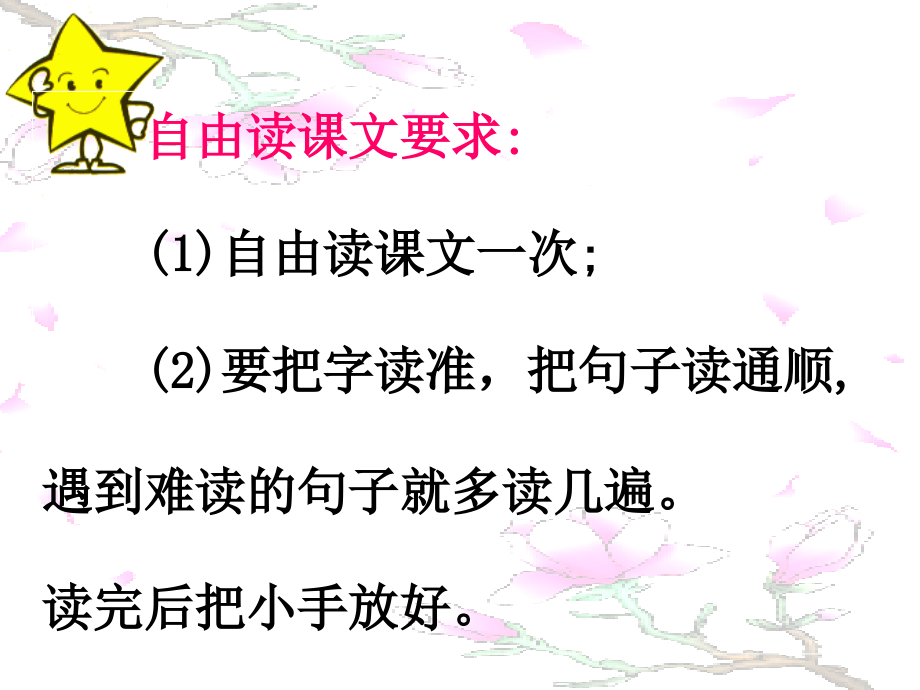 人教版文档-《纸船和风筝》.ppt_第2页