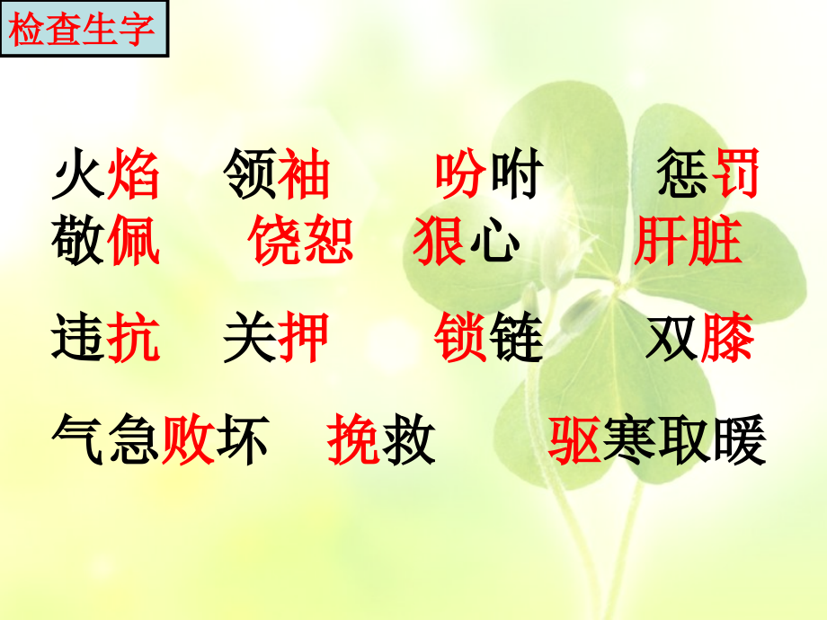 普罗米修斯主题讲座.ppt_第2页