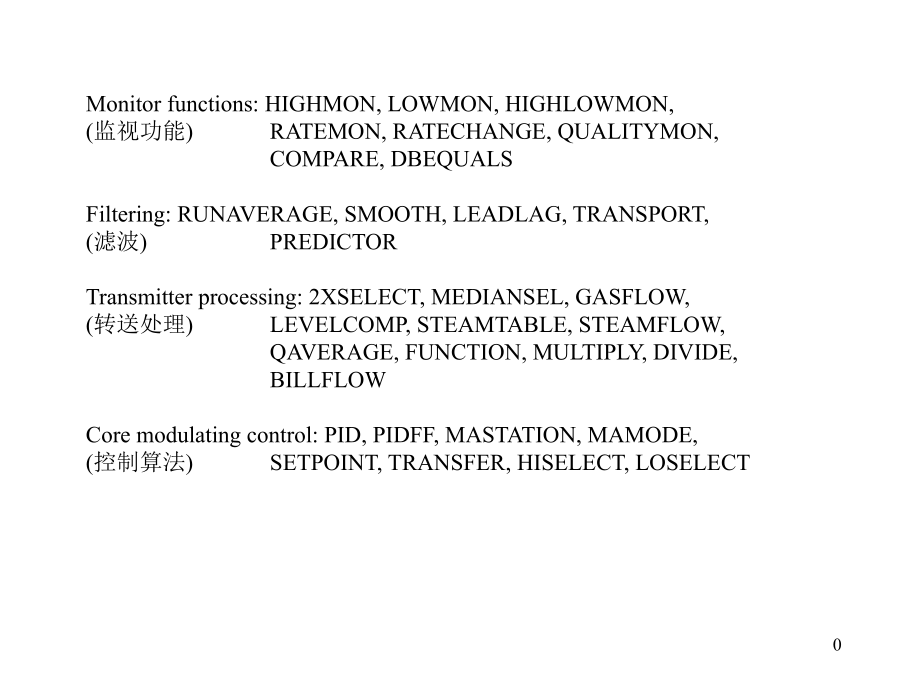 OVATION算法模块介绍.ppt_第1页