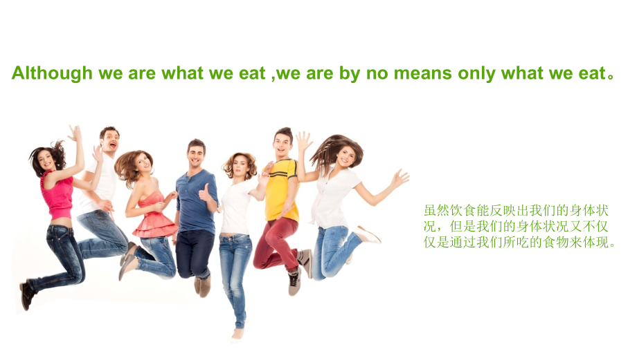 课件-健康饮食英语.ppt_第2页