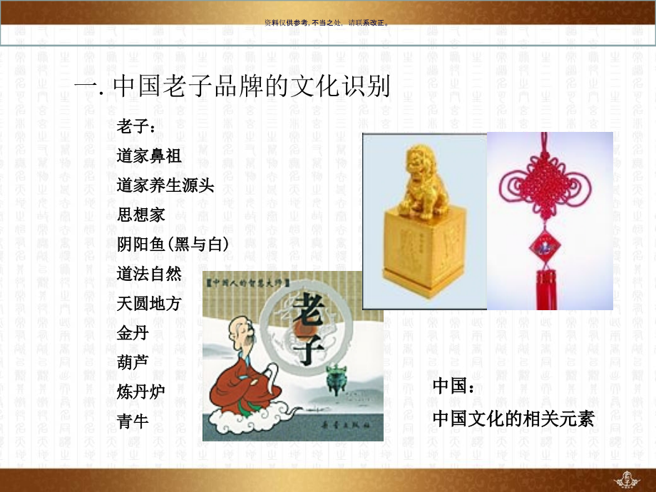 养生酒策划全案.ppt_第2页