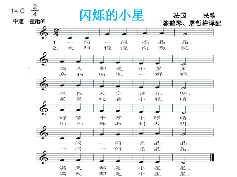 五线谱和简谱经典.ppt_第2页