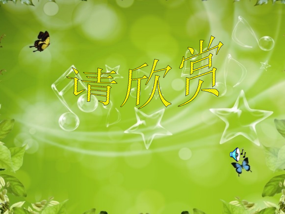 一年级美术课件：《手形添画》.ppt_第2页