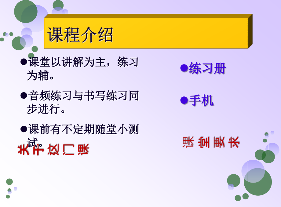 新标日初级上入门单元.ppt_第1页