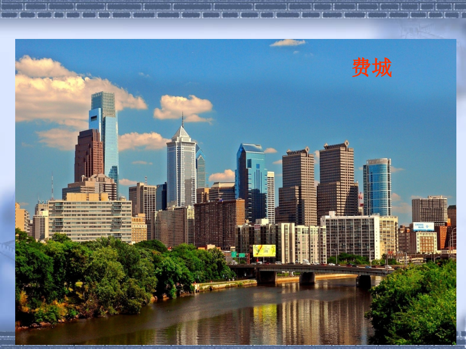 走步再走步.ppt_第2页