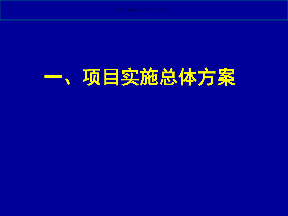 SARS临床与流行病学研究项目总体实施方案介绍.ppt_第2页