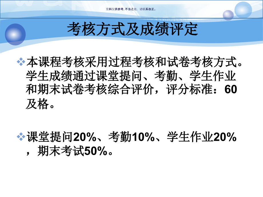 医疗器械监管法规体系.ppt_第2页