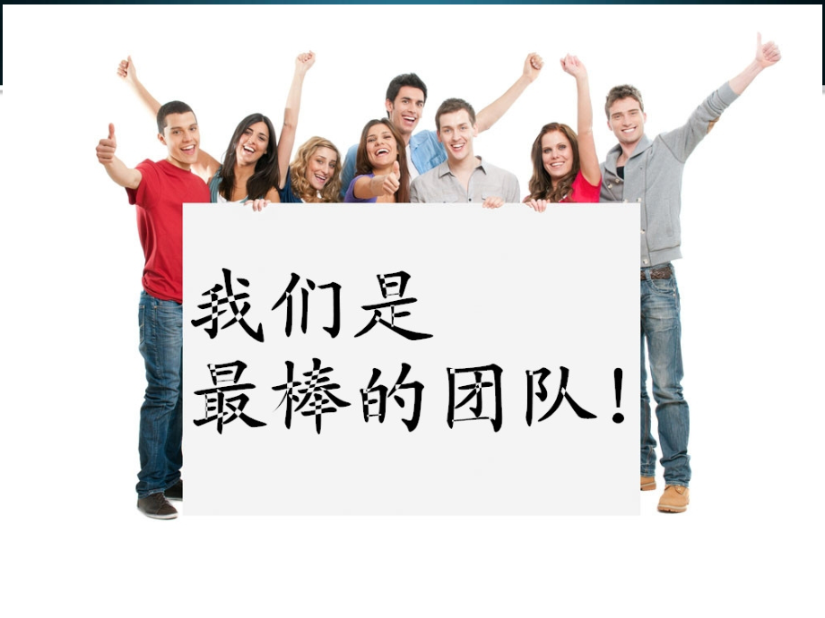拓展游戏.ppt_第1页