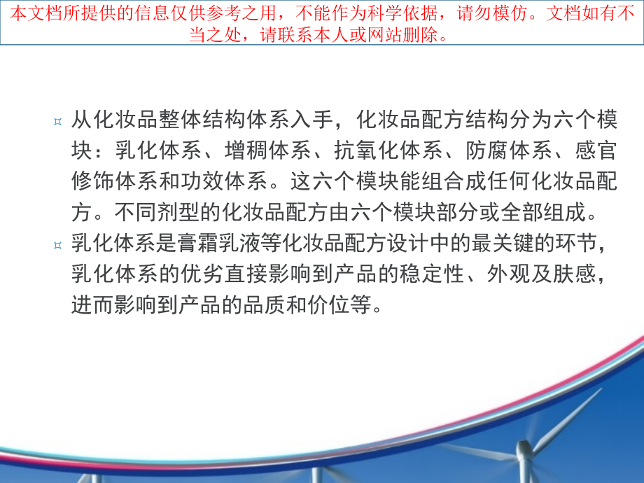 乳化剂专题知识专业知识讲座.ppt_第1页