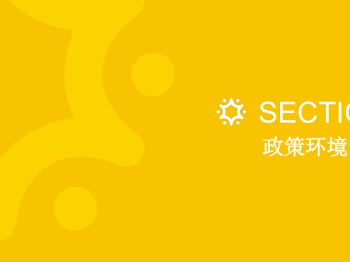 医疗机器人行业报告及市场策略.ppt