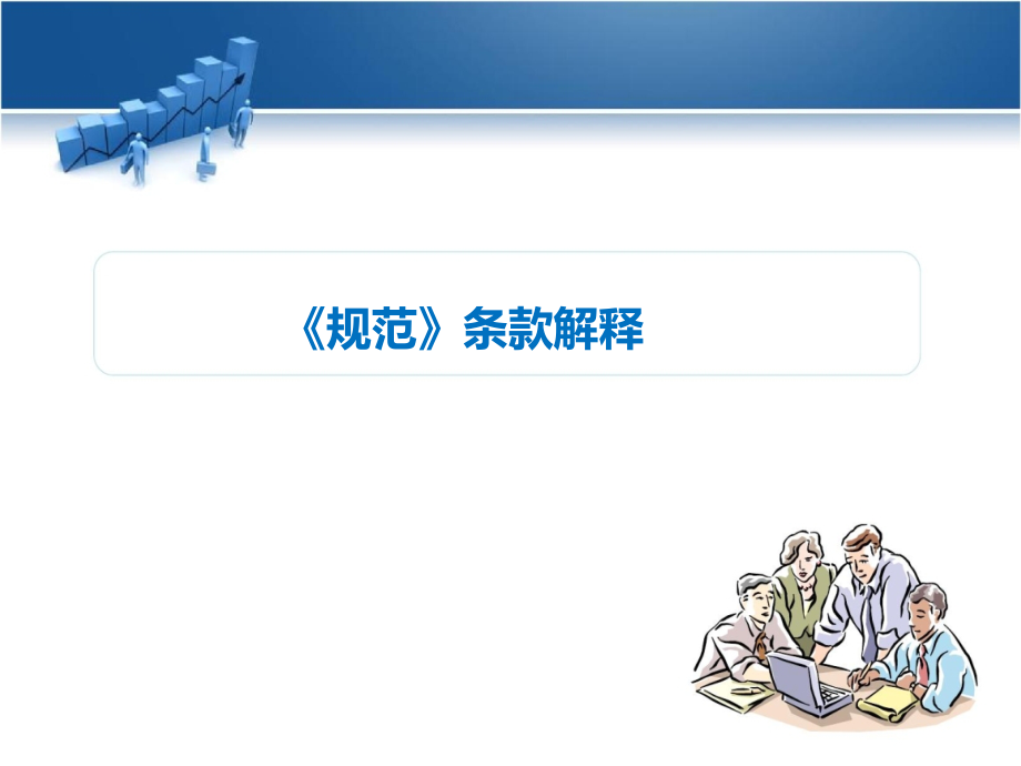 医疗器械经营质量管理规范培训.ppt_第1页