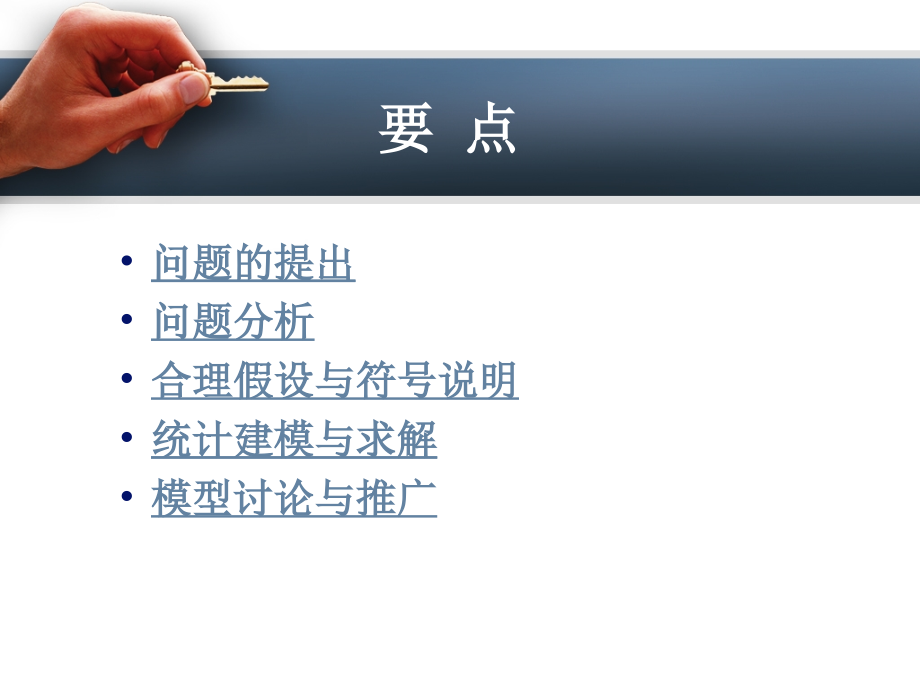 对于非正态分布.ppt_第2页