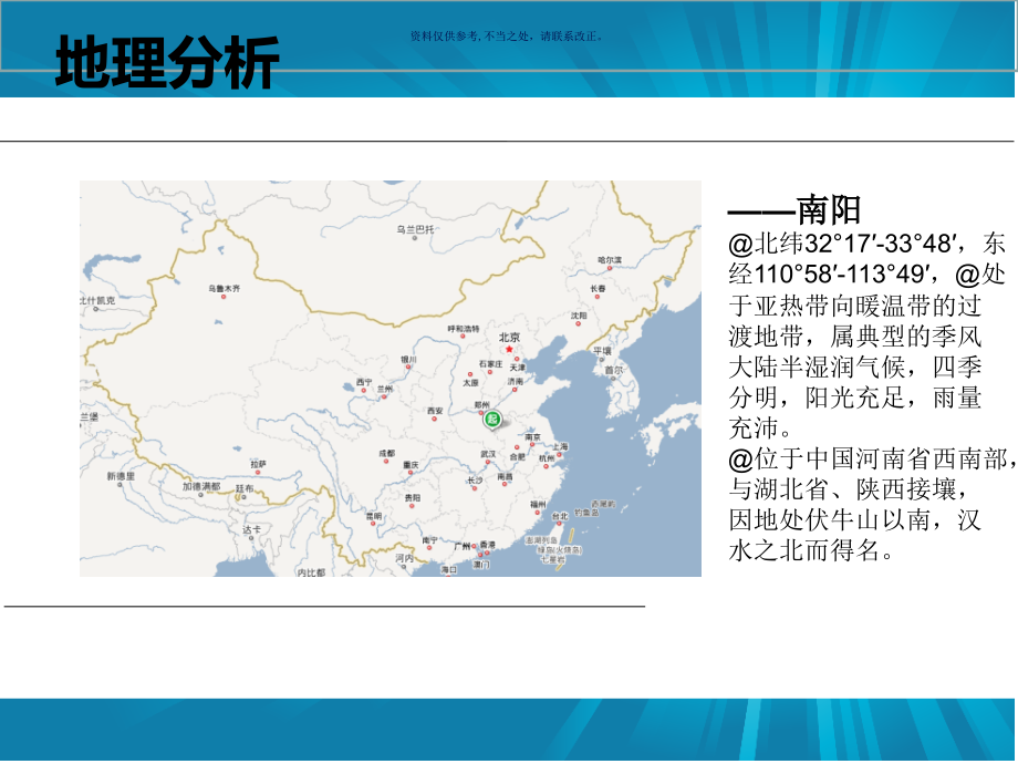 医院建筑毕业设计答辩.ppt_第2页