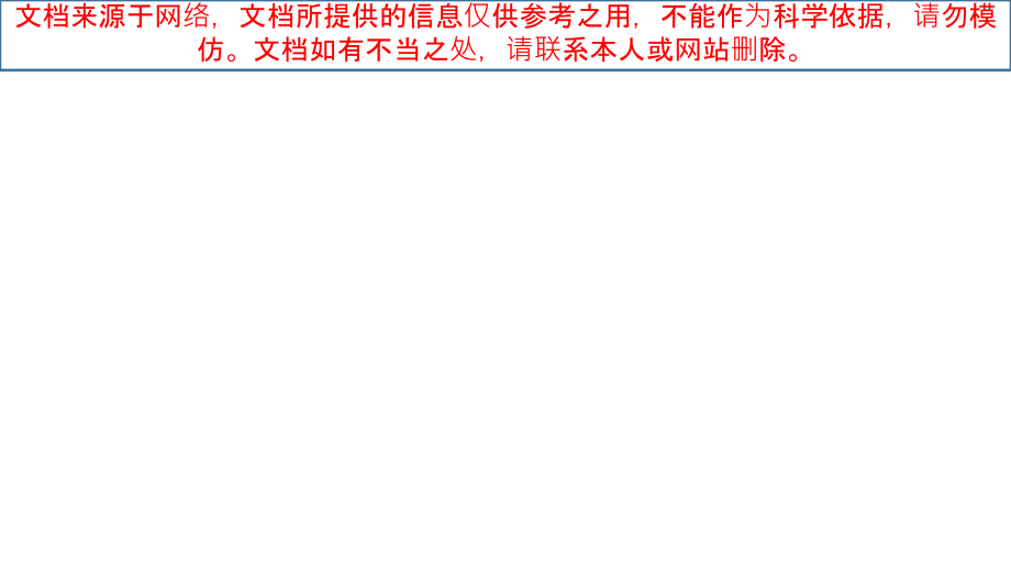 网络爬虫论文答辩专业知识讲座.ppt_第1页