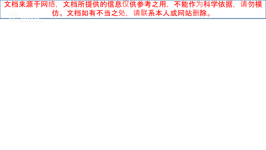 网络爬虫论文答辩专业知识讲座.ppt_第2页