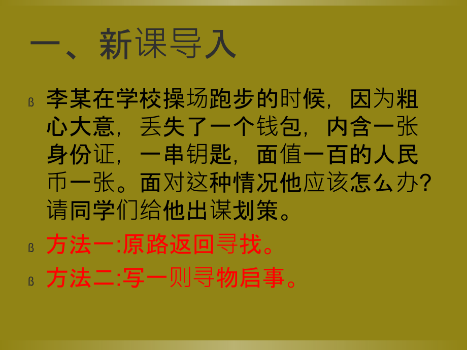 应用文写作启事.ppt_第2页