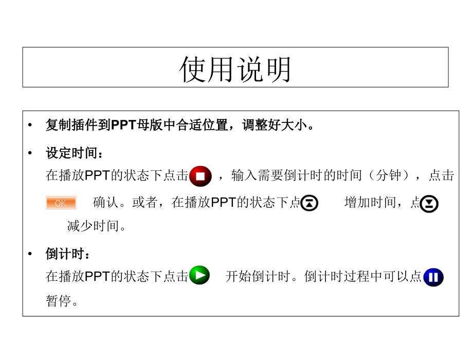 讲解多种倒计时器集锦.ppt_第2页