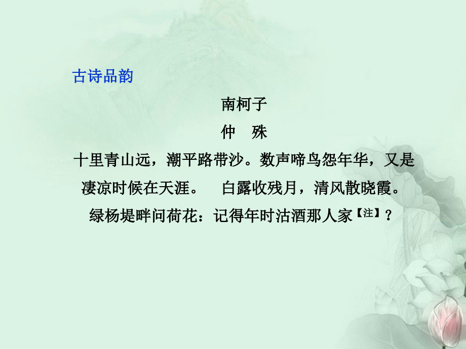 边城--优质课比赛一等奖.ppt_第2页