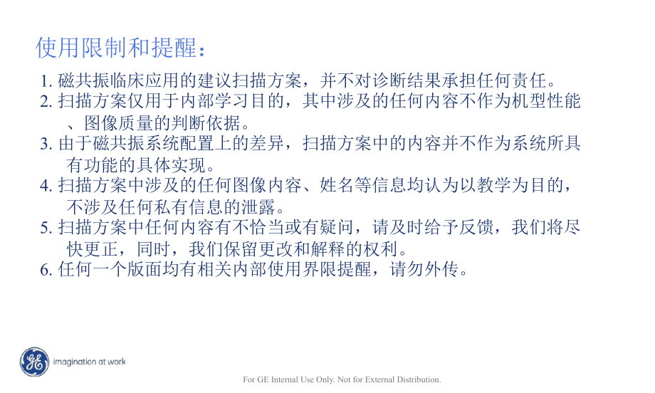 MR男性前列腺规范化扫描方案.ppt_第1页