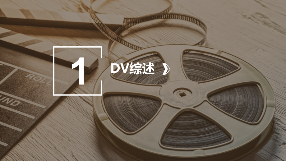 影视鉴赏.ppt_第2页