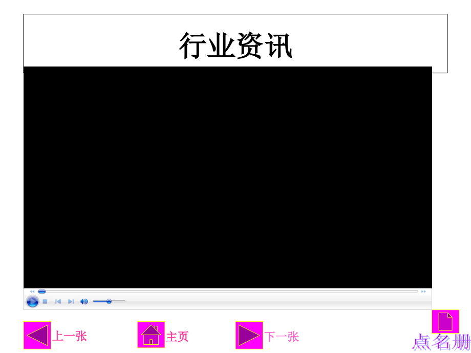 转向信号灯电路原理和检修.ppt_第2页