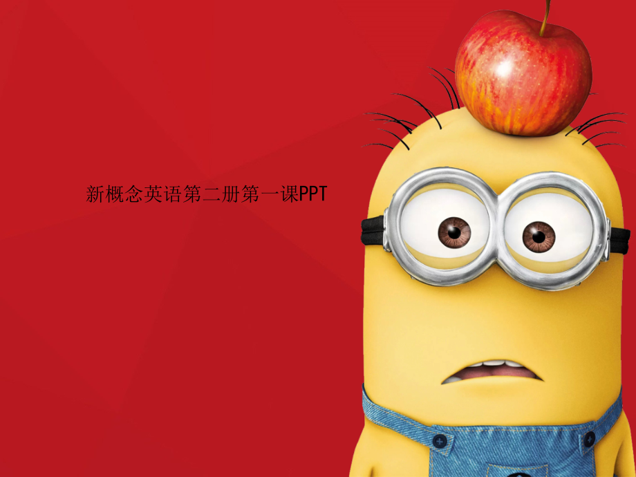 新概念英语第二册第一课.ppt_第1页