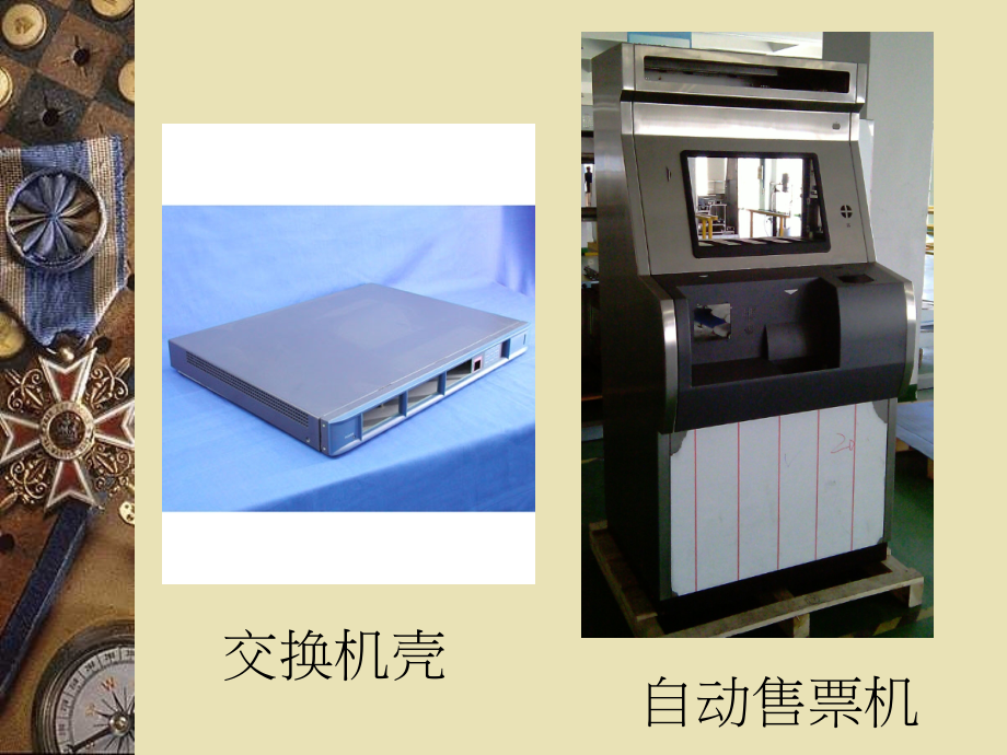 钣金工艺简介.ppt_第2页