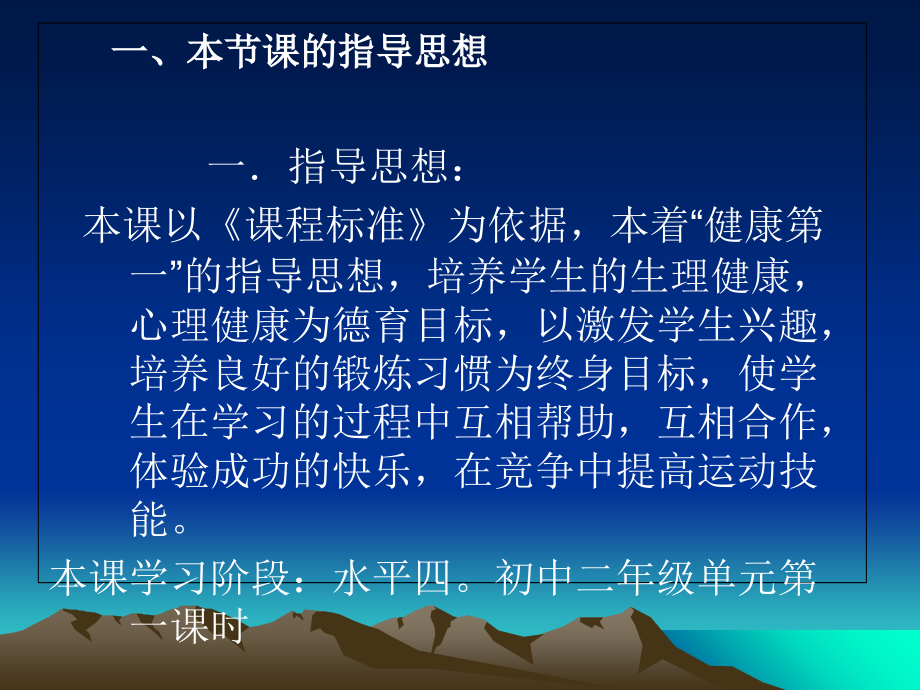 医学实心球专业知识讲座.ppt_第2页