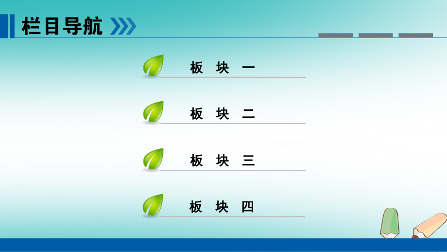 2019-2020年全国通用版高考化学大一轮复习第6讲氧化还原反应考点2氧化还原反应规律及应用优选讲义.ppt_第2页