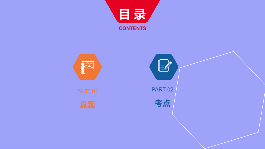 2019届安徽省中考英语总复习-第一部分-考点知识过关-第七讲-八上-Units-3-4讲义-人教新目标版.ppt_第2页