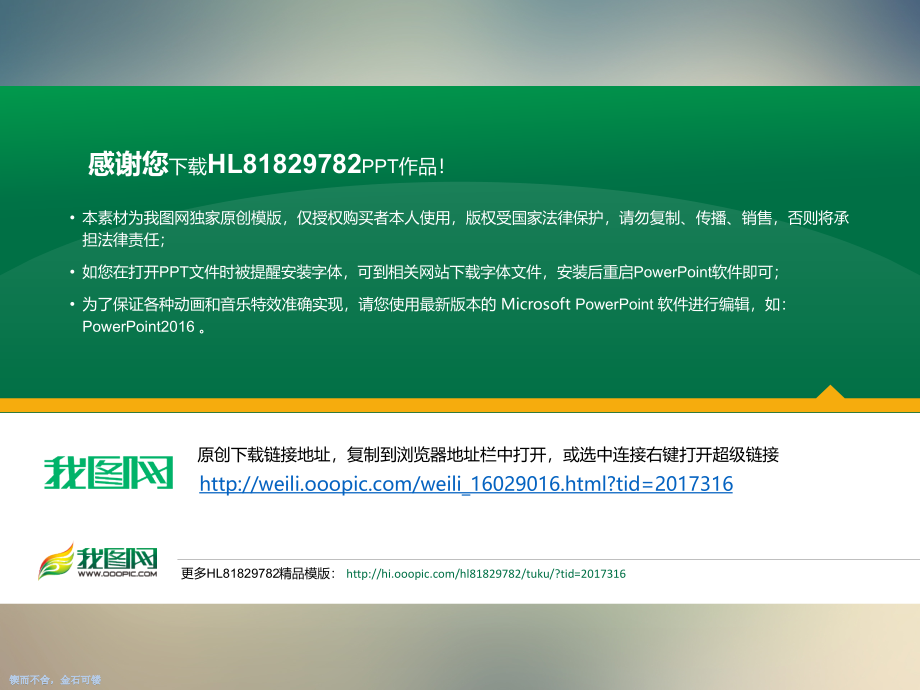 工作计划PPT模板图文.ppt_第2页