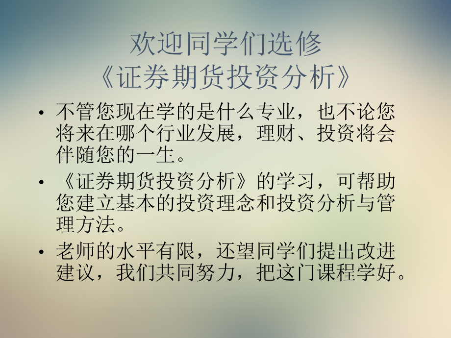 西北师大经济管理学院.ppt_第2页