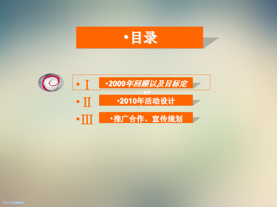 第二届热波音乐节招商方案.ppt_第2页