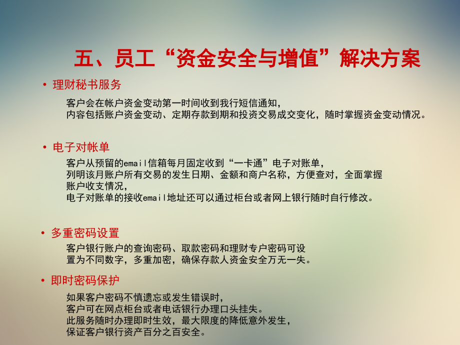 常州大学价值认同卡一张属于常州大学自己的银行卡.ppt_第2页