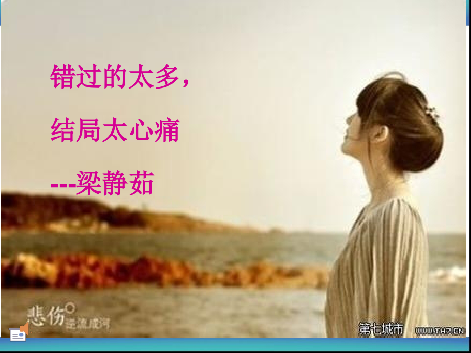 作文指导“曾经错过的”.ppt_第2页