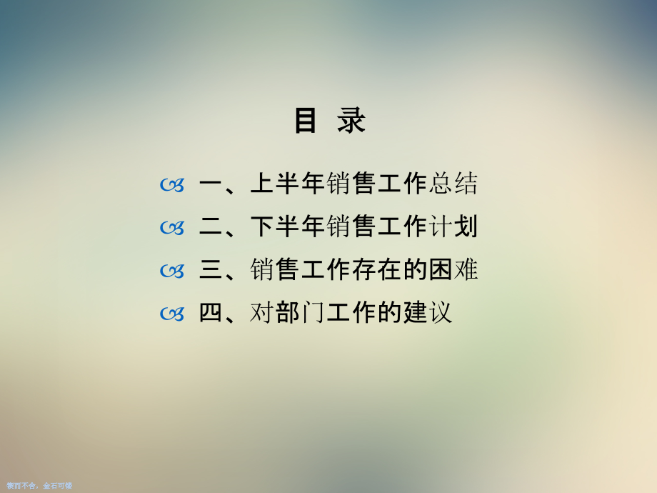 常规车销售人员工作汇报模板.ppt_第2页