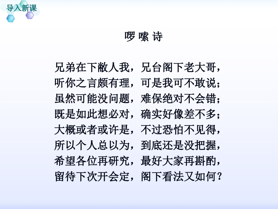 七年级下作文训练：“语言简明”.ppt_第2页