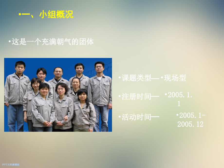 缩短处理直流接地故障的时间.ppt_第2页