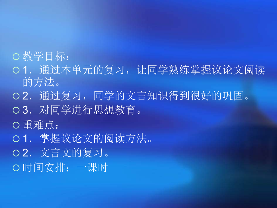 苏教版八年级下第二单元复习.ppt_第2页