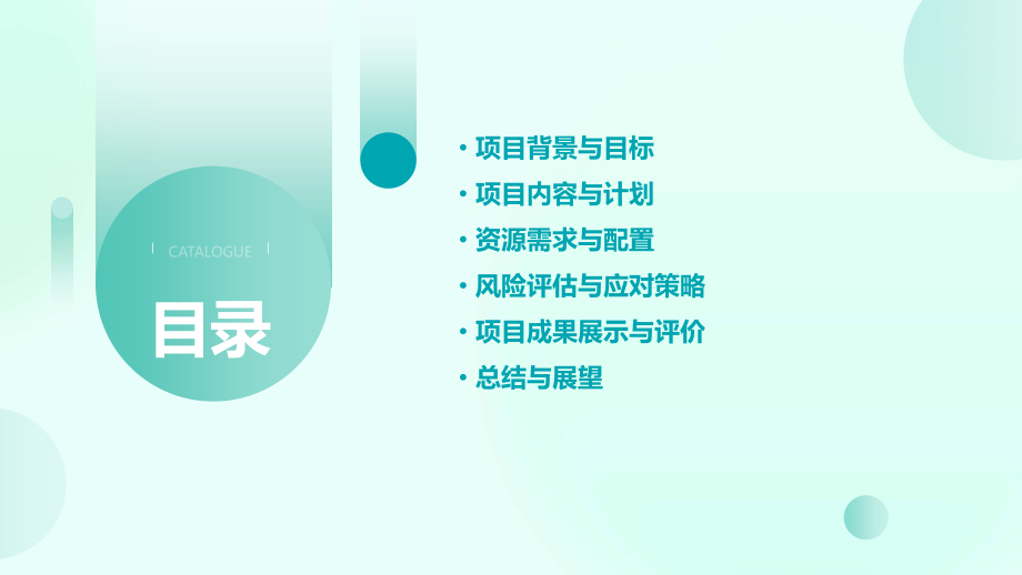推动文化遗产保护项目.pptx_第2页