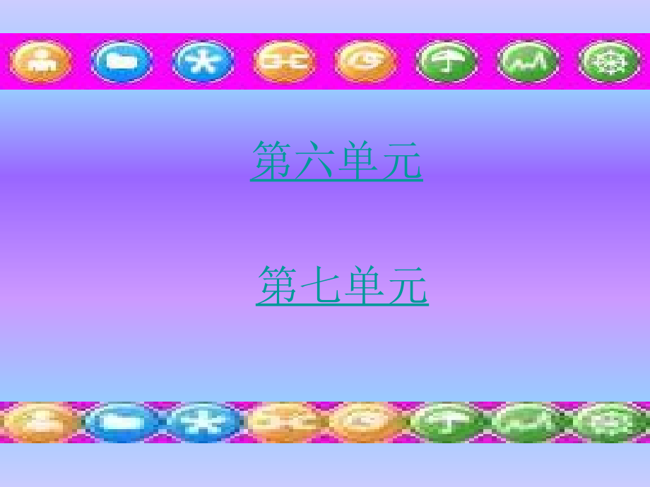 语文版八年级下册文言文词语翻译专号.ppt_第2页