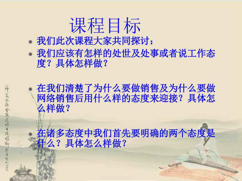 积极心态面对现实.pptx_第2页