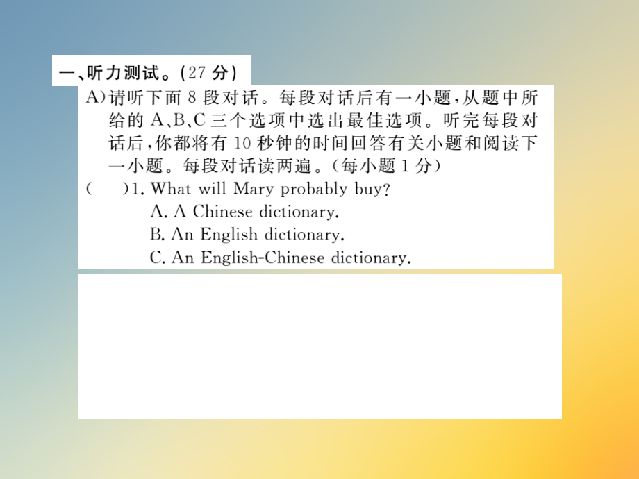 2021年秋人教版九年级英语上册课件：1第一单元检测卷.pptx_第2页