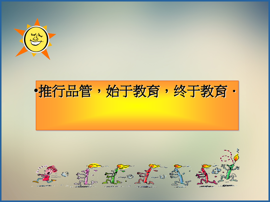 品管QC七大手法.ppt_第2页